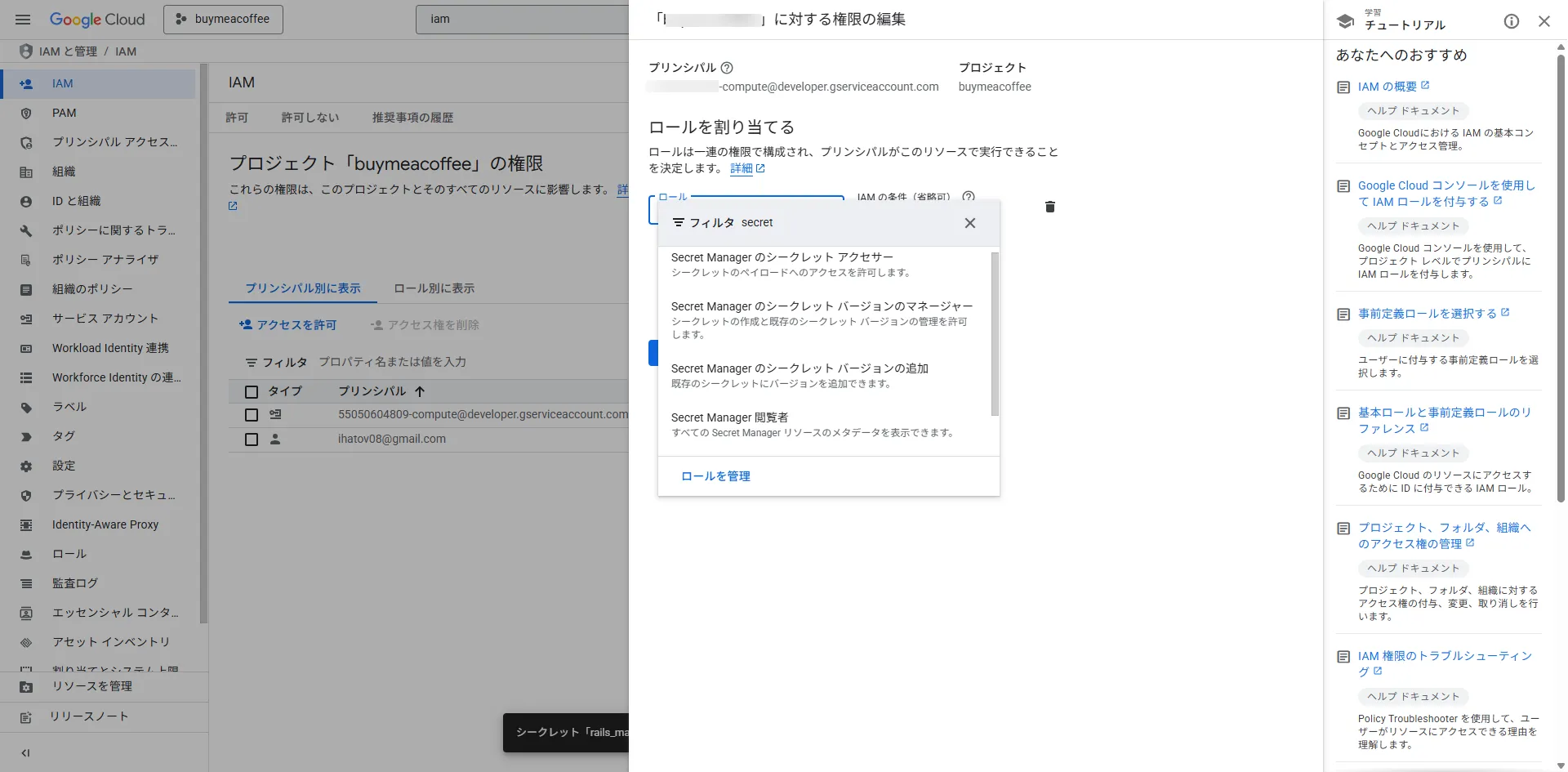 ロール