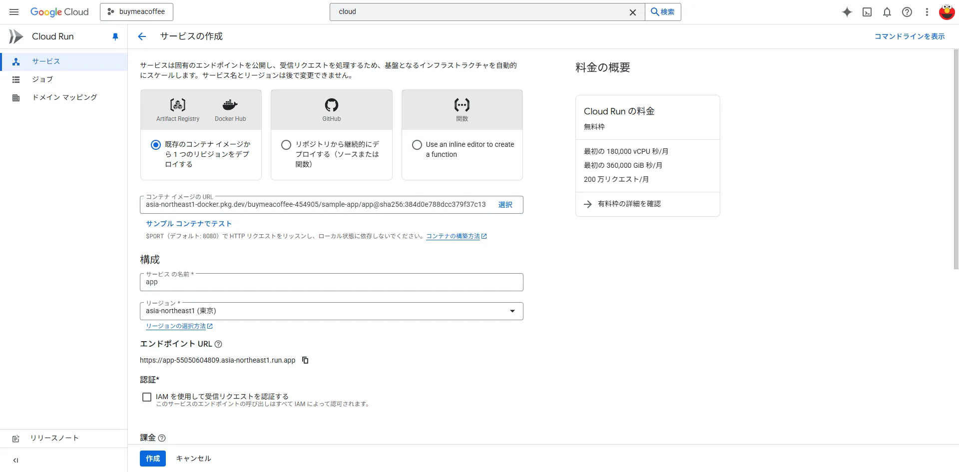 構成