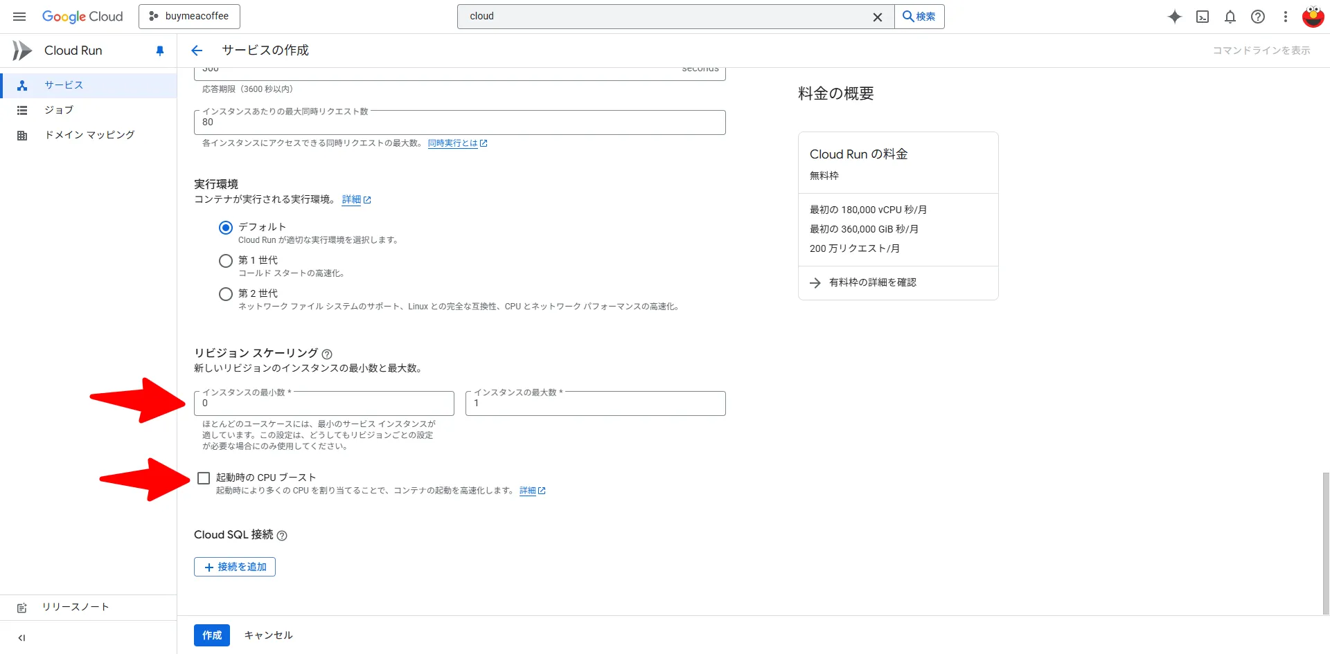 リビジョンスケーリング