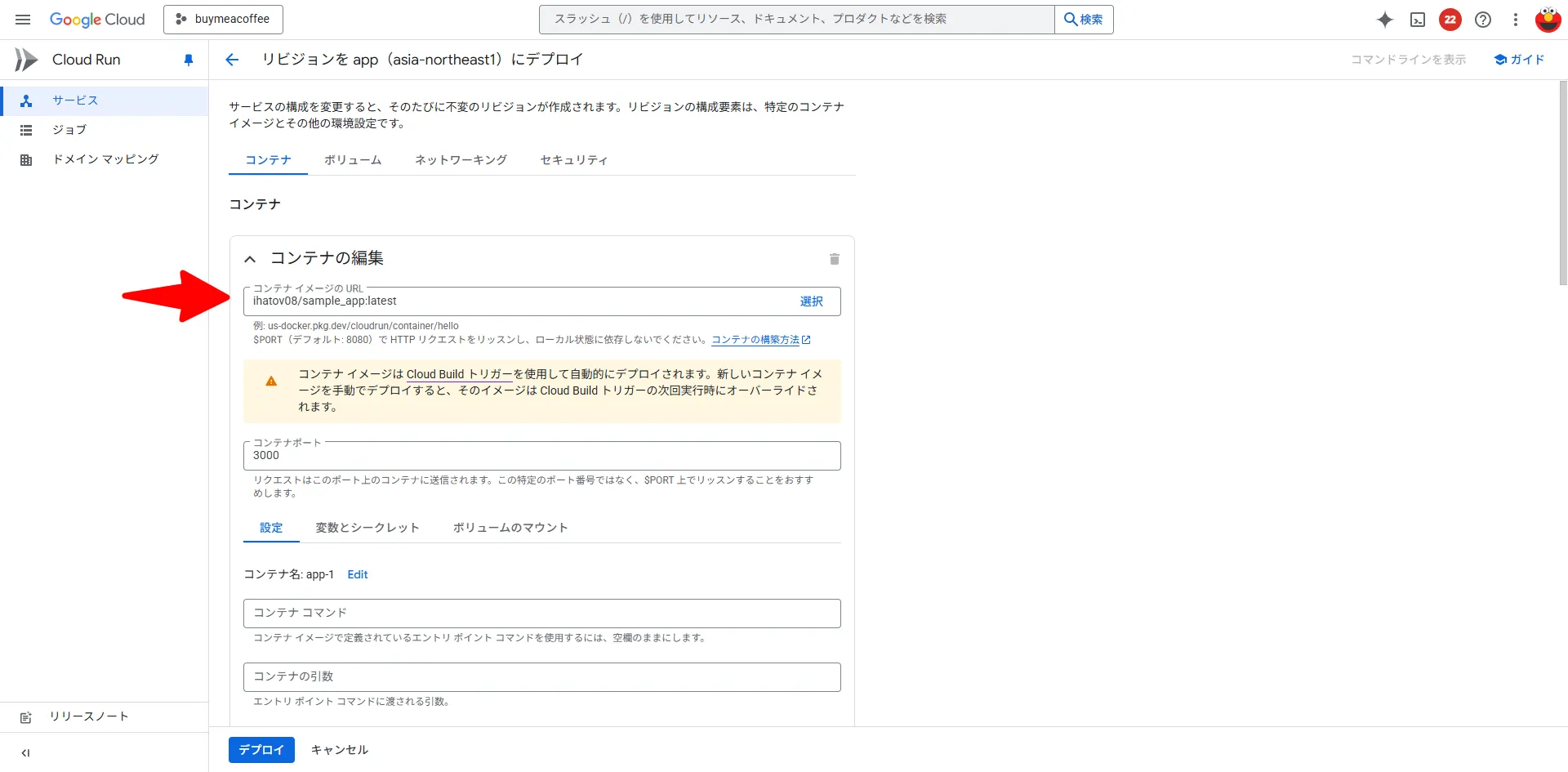 コンテナイメージのURL