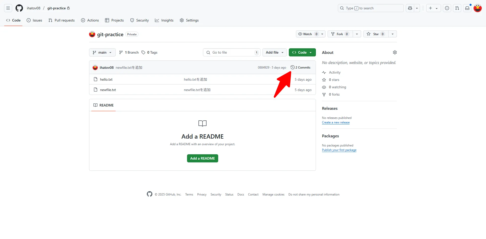 GitHubのリポジトリ
