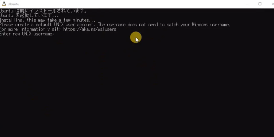 ユーザー名の入力