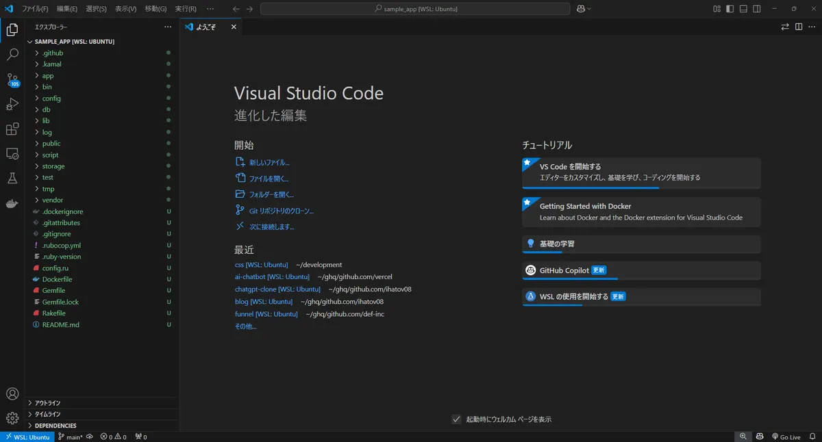 VSCodeで開いた状態