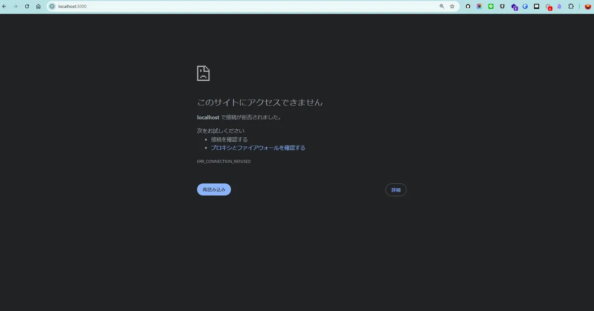 ブラウザで表示されたRailsの停止画面