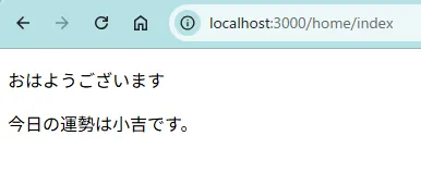 ブラウザで表示されたおみくじアプリの画面