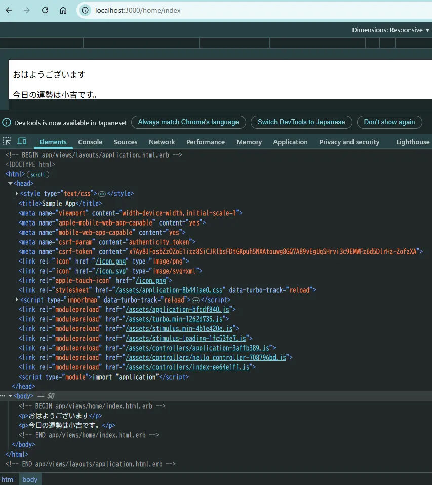 Chrome DeveloperツールのElementsタブ