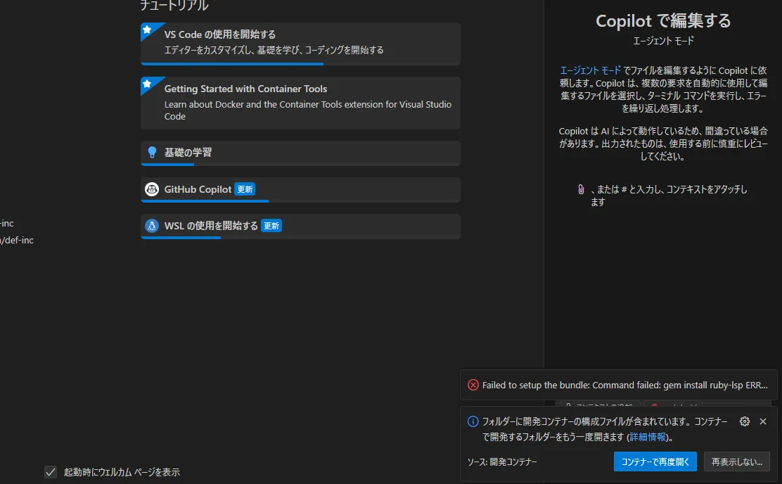 コンテナで開く