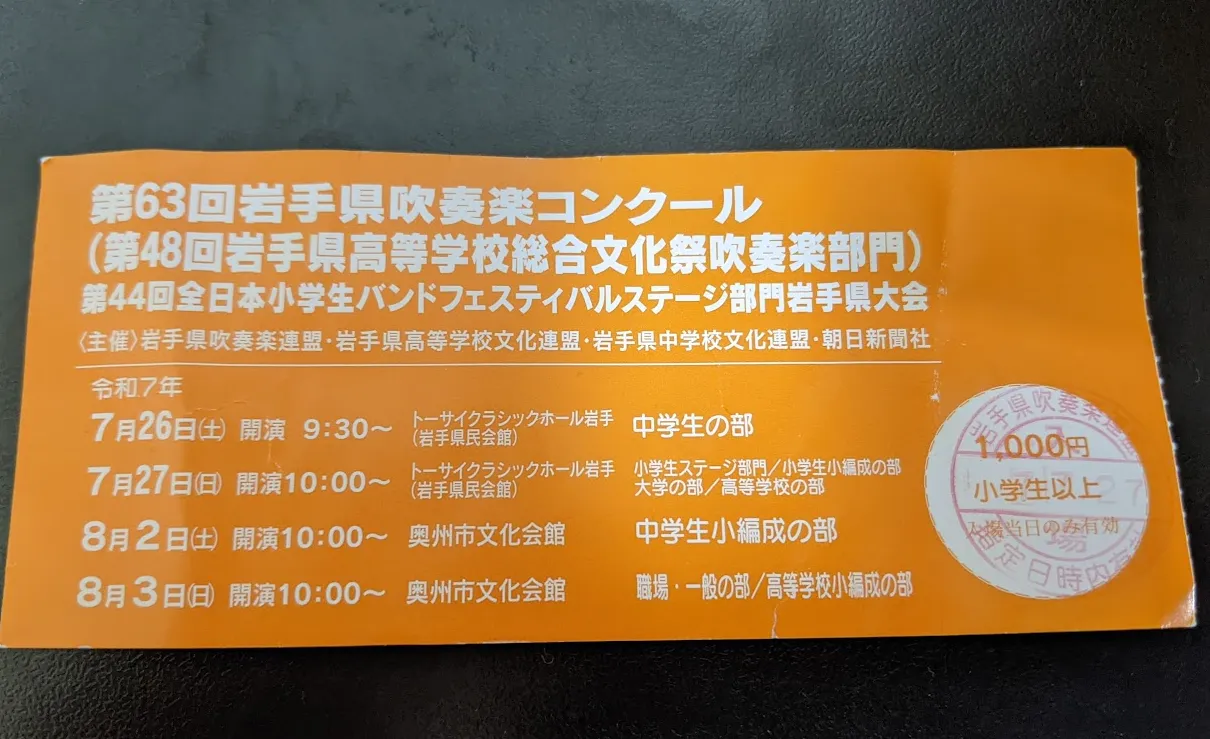 チケット