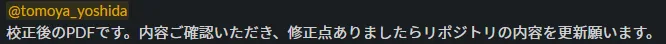 校正