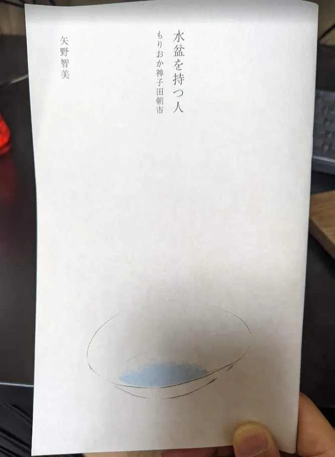 本